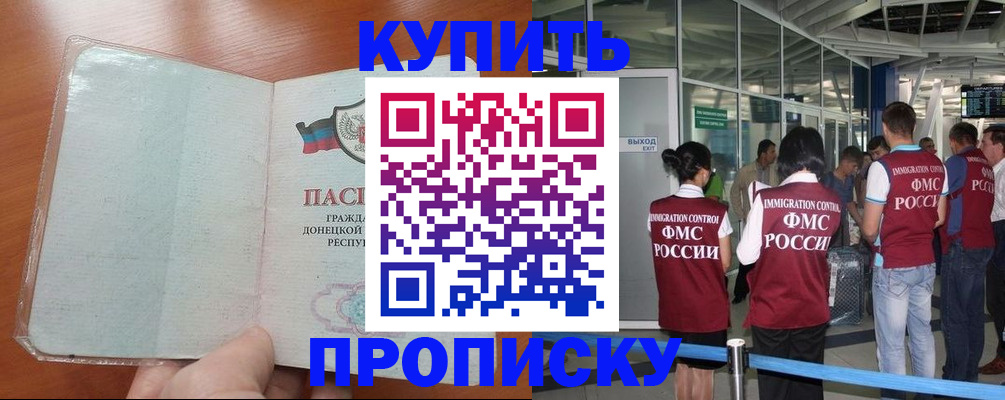 регистрация в Зиме