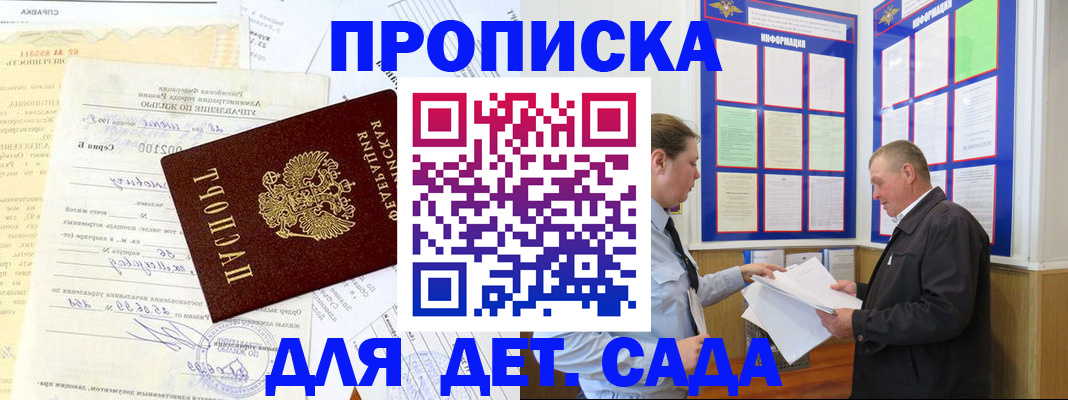 временная регистрация недорого в Зиме